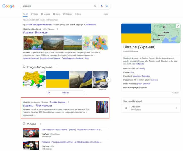 google search ukraine russian language 1 726x600 1